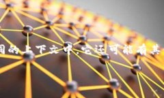 区块链领域的“PCT”通常
