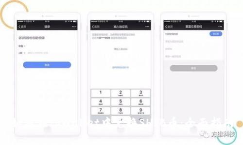 如何在tpWallet中兑换SHIB币：全面指南