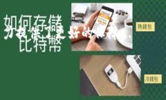 城市区块链是指将区块链