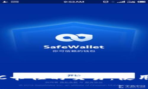 如何轻松查询BSC卡住的交易：使用tpWallet的方法