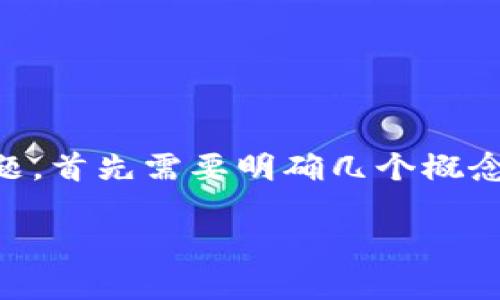 关于“tpWallet可以直接通过公钥转币吗？”这个问题，首先需要明确几个概念和背景信息，接下来我将为您提供一个详细的分析。

### tpWallet：公钥转币的可能性与实用性