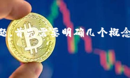 关于“tpWallet可以直接通过公钥转币吗？”这个问题，首先需要明确几个概念和背景信息，接下来我将为您提供一个详细的分析。

### tpWallet：公钥转币的可能性与实用性