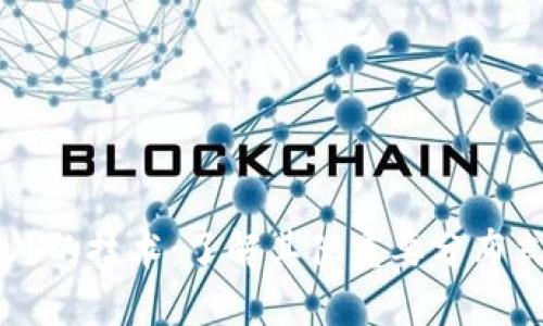 区块链之外的技术：了解其他重要分布式账本技术