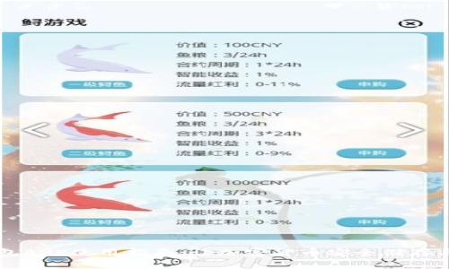 比特派钱包APP使用指南：让加密货币安全储存与便捷交易