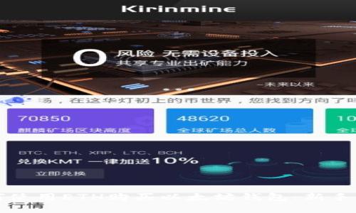 如何使用ETH购买以太坊钱包：新手指南