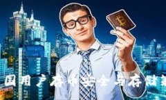 :tpWallet：中国用户存币安
