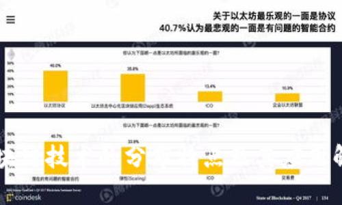 区块链技术的分布特点及其应用解析
