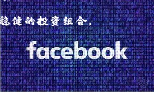 baioti区块链炒作解读：投资者如何判断区块链项目的真实价值/baioti
区块链, 投资, 炒作, 项目价值/guanjianci

## 内容主体大纲

1. 引言
   - 区块链技术的兴起背景
   - 炒作与真正价值的区别

2. 什么是区块链炒作
   - 定义及特征
   - 常见炒作手法

3. 区块链炒作的表现形式
   - 媒体宣传
   - 社交媒体影响
   - 社区活动

4. 为什么有人进行区块链炒作
   - 投资者心理
   - 盈利动机
   - 项目方的利益驱动

5. 如何判断区块链项目的真实价值
   - 白皮书分析
   - 团队背景与能力 
   - 技术可行性
   - 需求及市场分析

6. 区块链炒作的风险
   - 投资风险
   - 法规风险
   - 市场波动风险

7. 案例分析
   - 成功与失败的区块链项目案例对比
   - 从案例中获取的教训

8. 未来区块链行业的趋势与展望
   - 区块链技术的演变
   - 投资者对真实价值的追求

9. 结语
   - 强调理性的投资心态
   - 鼓励深入研究和学习

---

### 1. 引言

区块链技术的发展自比特币问世以来便引发了全球范围内的关注，尤其是在一些投资者眼中，区块链不仅仅是一种技术，更是潜在的投资机遇。然而，随着越来越多的项目涌现，区块链炒作也逐渐成为一个热门话题。

在这篇文章中，我们将深入探讨区块链炒作的意义，帮助读者如何分辨项目的真实价值，从而做出明智的投资决策。

### 2. 什么是区块链炒作

区块链炒作指的是在媒体、社交平台上对某个区块链项目的过度宣传和夸大其价值，以达到吸引投资者、提高项目知名度的目的。它的特征通常包括信息的片面性、营销策略的强烈和潜在利益的不透明性。

常见的炒作手法包括通过引入知名投资者、制造新闻热点、夸大技术能力等来吸引投资者的目光，让人感觉这个项目前途无限，而没有充分的风险评估和真实的数据支持。

### 3. 区块链炒作的表现形式

区块链炒作通常通过多种表现形式实现，其最主要的方式包括：

- 媒体宣传：大量的新闻报道、专题文章等使项目看起来备受瞩目。
- 社交媒体影响：通过社交媒体上的话题热度、粉丝数量等制造人气。
- 社区活动：举办线上线下活动，吸引参与者关注并投资，从而制造参与热潮。

### 4. 为什么有人进行区块链炒作

区块链炒作的背后，既有投资者本身的心理因素，也有项目方的利益驱动。投资者往往受到盈利的驱使，看到短期内的利润可能使其忽视潜在的风险。而项目方通过营销手段刺激投资者的兴趣，其动机多为融资和盈利，以此为目的推进炒作。

### 5. 如何判断区块链项目的真实价值

面对形形色色的区块链项目，投资者需要具备一定的鉴别能力。通过分析项目的白皮书，研究团队的背景与能力，了解技术的可行性以及市场需求，投资者可以对项目的真实价值有更为全面的评估。

### 6. 区块链炒作的风险

炒作项目常常伴随高风险。投资者需要意识到，炒作所带来的不稳定性、法规方面的不确定性以及市场价格的重大波动都可能造成潜在的经济损失，因此必须谨慎评估风险。

### 7. 案例分析

分析一些成功与失败的区块链项目案例，有助于投资者吸取经验教训。成功的项目通常具备明确的市场需求、优秀的团队背景、创新的技术，而失败的项目往往存在信息不透明、缺乏实质内容等问题。

### 8. 未来区块链行业的趋势与展望

随着技术的不断演进，区块链行业将朝着更加规范和成熟的方向发展。未来投资者可能更注重项目的实际应用、问题解决能力和市场反馈，从而推动行业的健康发展。

### 9. 结语

在追逐投资机会的过程中，保持理性、深入研究项目的真实价值是至关重要的。希望这篇文章能够引导投资者更清醒地看待区块链领域的机会与挑战。

---

## 相关问题

### 1. 区块链炒作与传统投资炒作有何区别？

区块链炒作与传统投资炒作的区别
区块链炒作与传统投资炒作有着显著的区别。在传统市场上，投资者通常通过公司财务报表、行业分析等进行综合评估，而区块链项目往往缺乏透明度，尤其是在初期阶段。很多项目可能没有成熟的商业模式和盈利模型，炒作的成分更大。而在传统市场中，投资的基本面相对更为清晰，虽然也存在泡沫，但大多数项目都会遵循法律合规和财报披露要求。

此外，区块链项目的技术复杂性和多样性也让投资者面临更多挑战。许多投资者对项目的技术背景及其市场前景缺乏深入了解，容易被表面繁华的营销所吸引。此外，区块链市场的波动还因其较低的流动性和市场操控而更加剧烈。

### 2. 如何识别一个区块链项目的真实价值？

识别区块链项目真实价值的方法
要识别一个区块链项目的真实价值，投资者应该关注几个关键因素。首先是项目的白皮书，白皮书中应该清晰地阐述项目的目标、技术架构、商业模式、市场需求等。

其次，团队背景也是至关重要的。一个优秀的团队通常拥有技术、市场、运营等多方面的经验和能力，团队成员的经历和成就也能为项目的可信度加分。

另外，技术的可行性及其在实际市场上的应用场景也是决定项目价值的核心。项目是否解决了现实问题？是否有足够的市场需求？这些都是需要深入分析的因素。

最后，透明的社区与活跃的讨论环境也是一个衡量项目健康度的重要指标。一个好的社区会激励用户反馈，推动项目进步。

### 3. 区块链炒作有哪些负面影响？

区块链炒作的负面影响
区块链炒作不仅对投资者造成伤害，也对区块链行业的发展产生了负面影响。首先，炒作往往导致市场的过度波动，价格飙升后又迅速下跌，造成投资者的信任危机。

其次，炒作可能掩盖了真正有价值的项目，使得优秀项目得不到应有的关注，而一些依靠宣传而非实质内容的项目则可能获得过多的投资，这将严重影响整个行业的健康生态。

此外，大量的炒作项目可能导致监管机构的注意，一旦政府出台相关法律法规，会对整个行业造成影响，增加合规成本并打击投资者的信心。

### 4. 为什么有人会在区块链项目中亏损？

在区块链项目中亏损的原因
在区块链项目中，亏损的原因主要有多方面。首先，由于行业发展较快，很多投资者特别是新手缺乏足够的市场知识和交易经验，无法做出理性决策，容易在机会和风险中迷失。

其次，很多投资者只看重短期盈利，而忽视了对项目基本面的研究，从而在市场波动时盲目跟风，最终导致亏损。

另外，市场上存在大量的项目是基于炒作，而非实际可行性，有些项目甚至是“庞氏骗局”。一旦项目骗局被曝光，投资者往往面临的就是全盘亏损。

### 5. 如何有效规避区块链投资风险？

规避区块链投资风险的有效方法
在投资区块链项目时，投资者可以通过多种方式来规避风险。首先，充分进行市场调研是首要前提。了解市场现状和趋势，关注政策变化，掌握行业动态，能让投资者在投资时保持清醒的头脑。

其次，鉴别项目的真实性至关重要。在选择投资项目时，注重项目团队的专业背景与经验、项目的应用场景及经过验证的技术能力等因素。

同时，分散投资风险也是一种有效策略，将资金合理分配到多个项目中，可以降低整体风险。此外，保持良好的投资心态，不要盲目跟风，而是要根据自己的判断和分析做出决策。

### 6. 在投资区块链之前需要哪些准备？

投资区块链之前的准备工作
在进行区块链投资之前，投资者需要做好充分的准备工作。首先，要建立扎实的区块链知识基础，包括学习区块链的基本概念、工作原理、市场框架等。

其次，需要学习如何阅读和评估白皮书，掌握基本的项目评估技术，从而能够对项目进行更全面的分析。可以关注类似行业动态的网站和专业论坛，获取最新信息和评论。

此外，设备的选择、交易所的选择及钱包的设置等技术准备也十分重要。确保自己的账户、资产安全，选择流动性良好的交易所，以便在合适的时机进行交易。同时，合理规划投资预算也是必要的，确保投资是在自己承受范围内。

### 7. 当区块链炒作消退后，投资者应该如何调整策略？

区块链炒作消退后的投资策略调整
当区块链炒作消退，市场逐渐回归理性，投资者需要及时调整自己的投资策略。首先，应放弃短期投机的心态，转而关注项目的长期发展潜力，寻找真正有价值的投资标的。

其次，定期对所持资产进行重新评估，考虑项目的实际业绩和市场反应，判断是否需要持有、增持或减持。同时，要更加重视风险管理，不再盲目追逐热点，建立更为稳健的投资组合。

最后，注重学习与总结，回顾过去的投资决策和市场变化，提升市场分析能力和判断水平，才能在未来的投资中立于不败之地。 

通过以上的讨论，我们不仅能了解区块链炒作的含义及其影响，更能帮助投资者在实际操作中避免风险，实现更高的投资回报。