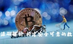 虚拟币APP钱包源码解析：