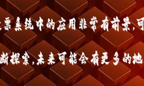 区块链的“地方”通常指的是区块链技术的应用场景或特定领域。在区块链的广泛应用中，不同的地方可能会采用不同的实施方案和技术特性，主要涵盖以下几个方面：

1. **金融行业**：这是最初和最广泛应用区块链的地方。区块链在金融领域的应用主要包括加密货币（如比特币和以太坊）、跨境支付、智能合约和供应链金融等。

2. **供应链管理**：区块链可以提供透明度和可追溯性，帮助各方实时监控产品在供应链中的流动，确保产品质量和减少欺诈。

3. **医疗行业**：在医疗保健中，区块链被用于确保医疗记录的安全性和隐私性，同时也便于患者、医生和医疗机构之间的信息共享。

4. **物流行业**：利用区块链技术，物流公司可以追踪货物运输的每一个环节，提高运输效率、降低成本并提升客户满意度。

5. **智能合约**：智能合约是自动执行合约条款的计算机程序，通常用于各种需要定时或条件触发的场景，如保险理赔、房地产交易等。

6. **投票系统**：区块链技术的透明性和不可篡改性使其在电子投票系统中的应用非常有前景，可以提高选举的透明度和公正性。

以上是区块链技术的一些应用地方，随着技术的进步和各行业的不断探索，未来可能会有更多的地方和场景应用区块链技术。