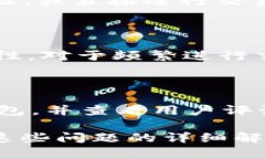 要了解 ＂tpWallet 里的 ht