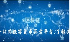 tpWallet：一站式数字货币买