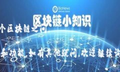 TP钱包中的“能量宽带”是