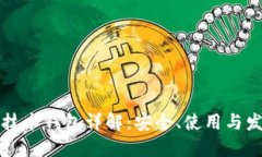 以太坊技术钱包详解：安