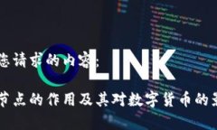 以下是您请求的内容：区
