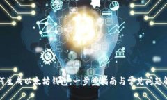 如何生成以太坊钱包：一