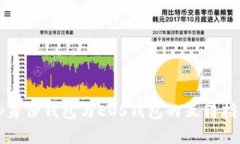 tp身份钱包与EOS钱包的互转