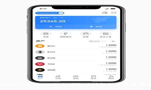 tpWallet USDT转账到账时间解析与注意事项
