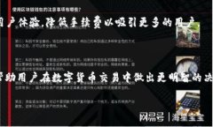 在进行数字货币的交易和