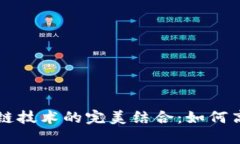 电子钱包与区块链技术的