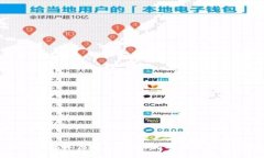 区块链的基本原理：去中