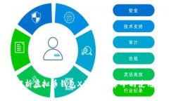 全面解析虚拟币钱包X11挖