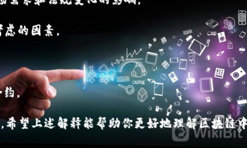 区块链中的「ITO」通常指的是「Initial Token Offering」，即「首次代币发行」。这个概念与传统金融中的首次公开募股（IPO）类似，但它是在区块链技术框架内进行的，主要用于为新项目筹集资金。

### 为什么ITO重要？

1. **资金筹集**：ITO允许初创企业通过发行代币或数字资产来筹集资金。这些代币可以在项目成功后在市场上交易，吸引投资者。

2. **去中心化**：ITO通常在去中心化的平台上进行，这使得资金流动更透明，且减少了中介的干预。

3. **投资机会**：对于个人投资者来说，ITO提供了参与新兴项目的机会，早期投资可能获得显著回报。

### 适合的话题

1. **ITO与ICO的区别**：ITO和ICO（Initial Coin Offering）在结构和实施方式上有所不同。了解这些区别对投资者非常重要。

2. **ITO的法律合规性**：不同国家对ITO的法律监管各异，讨论ITO的合规性对投资者是个重要的议题。

3. **成功的ITO案例**：分析一些成功的ITO项目案例，探讨他们的成功因素。

4. **ITO市场的未来趋势**：探讨ITO在未来可能的发展趋势，包括技术、市场需求和法规变化的影响。

5. **投资者应该注意的风险**：ITO项目中可能存在的风险和投资者应该考虑的因素。

6. **如何参与ITO**：为有意参与ITO的个人提供详细的指南。

7. **ITO的技术基础**：深入介绍ITO背后的技术基础，包括区块链和智能合约。

通过这些主题可以更全面地理解ITO，以及它在区块链生态系统中的重要性。希望上述解释能帮助你更好地理解区块链中的ITO。
