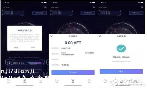  dianji/dianji
 tpWallet怎么会跑到黑洞地址？深度解析与解决方案