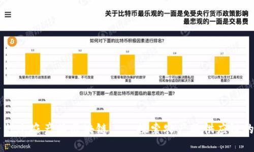 国内首个农产品区块链——探索农产品供应链的未来