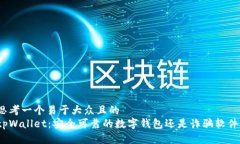 思考一个易于大众且的 