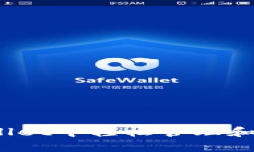 ### 和关键词


如何在Apple Wallet中轻松管理和使用LTC（莱特币）