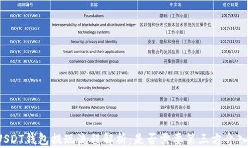 
USDT钱包提现流程解析：是否需要第三方介入？