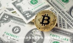 探讨tpWallet合约的安全性：