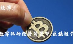 蚂蚁区块链是由蚂蚁金服