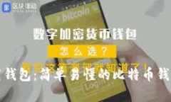 如何在官方下载钱包：简