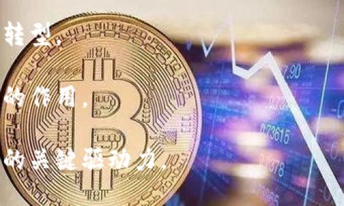 区块链 BAS 的含义

区块链技术已经在各个领域引起了广泛的关注和应用，其中包括了许多行业术语。其中，