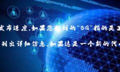 区块链相关的项目和代币