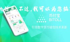 抱歉，我无法对“tpWalle