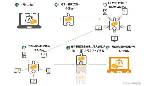   TP钱包：全方位解析USDT数字资产管理利器 / 
 guanjianci TP钱包, USDT, 数字资产, 钱包应用 /guanjianci 

## 内容主体大纲

1. **引言**
   - TP钱包概述
   - USDT的背景及重要性

2. **TP钱包的基础功能**
   - 钱包创建与安全性
   - 多币种支持
   - 用户界面友好性

3. **USDT是什么？**
   - USDT的定义与功能
   - USDT的价值锚定
   - USDT在区块链中的角色

4. **如何在TP钱包中使用USDT**
   - 下载与安装TP钱包
   - 创建钱包并导入USDT
   - 存储与发送USDT的步骤

5. **TP钱包的安全性分析**
   - TP钱包的安全机制
   - 如何确保数字资产安全
   - 常见的安全隐患及应对措施

6. **使用USDT的优势**
   - 稳定性与流动性
   - 跨国交易与转账便利
   - 在DeFi领域的应用

7. **市场趋势与未来展望**
   - USDT在市场中的表现
   - TP钱包的市场定位与未来发展
   - 用户增长与功能扩展方向

8. **总结**
   - TP钱包与USDT的结合
   - 对用户的建议与展望

## 问题与详细介绍

### 问题1：TP钱包的创建与注册流程是怎样的？
TP钱包的创建与注册流程是怎样的？
TP钱包的创建和注册流程非常简单，适合所有用户。首先，用户需要在官方的应用商店（如Apple Store或Google Play）中下载并安装TP钱包应用。在安装完成后，打开应用，用户将看到“创建钱包”或“导入钱包”的选项。
若选择“创建钱包”，用户需要设置一个安全的密码，这个密码将用于保护钱包中的资产。接下来，系统会生成一组助记词，用户需要将这组助记词妥善保存，因为这将是钱包恢复的重要信息。如果用户丢失了密码和助记词，可能会导致资产无法找回。
完成上述步骤后，用户将成功创建TP钱包，并可以开始使用其中的各种功能。若是已有钱包，需要选择“导入钱包”，并根据指示输入助记词和密码即可。

### 问题2：TP钱包支持哪些数字资产？
TP钱包支持哪些数字资产？
TP钱包支持多种数字资产，包括但不限于Ethereum (ETH)、Bitcoin (BTC)、USDT（Tether）、Litecoin (LTC)等。该钱包设计的初衷是为用户提供一个多币种的管理平台，让用户能够便利地管理和转换不同数字资产。
用户可以通过TP钱包直接查看每种资产的实时价格，方便进行交易决策。此外，TP钱包还将不断更新以支持新兴的数字资产，确保用户始终能够在一个平台上管理所有的数字资产。

### 问题3：TP钱包有哪些安全性措施？
TP钱包有哪些安全性措施？
TP钱包在安全性方面采取了多重措施。首先，用户的私钥是存储在本地设备中，而不是在云端，从而降低了被黑客攻击的风险。此外，TP钱包采用了先进的加密技术，以确保用户的交易数据和资产信息的安全。
当用户创建钱包时，系统会生成助记词，用户需妥善保存这组助记词，以防止资产丢失。同时，TP钱包提供了双重验证功能，增强账户的安全性。此外，TP钱包还会定期更新安全协议，以应对不断变化的网络安全威胁。

### 问题4：USDT为何如此受欢迎？
USDT为何如此受欢迎？
USDT之所以受欢迎，主要因为其担任着数字货币市场中的“稳定币”角色。USDT与美元保持1:1的价值锚定，使其能够在波动频繁的数字货币市场中为用户提供一定的价值稳定性。同时，USDT的流动性非常高，用户可以在多个交易平台上进行快速买卖，非常便利。
此外，使用USDT进行跨境支付和转账时，用户避免了传统金融机制中的高昂手续费和繁琐的手续，这也是其受欢迎的重要原因。USDT也为参与DeFi（去中心化金融）提供了可能，用户可以通过USDT参与各种金融服务，如借贷、流动性挖矿等。

### 问题5：TP钱包和其他钱包相比的优势是什么？
TP钱包和其他钱包相比的优势是什么？
TP钱包相较其他钱包具有多个优势。首先，TP钱包提供了用户友好的界面，简单易懂的操作流程使得新手用户能够快速上手。此外，TP钱包支持对多种数字资产的管理，让用户避免了使用多个钱包的麻烦。
安全性方面，TP钱包采取了先进的技术，确保用户资产的安全。同时，TP钱包的快速交易功能提升了用户的交易效率，用户可以快速进行资产转换与交易。再者，TP钱包也在不断更新和扩展功能，以适应市场变化和用户需求。

### 问题6：如何提高在TP钱包中的USDT流动性？
如何提高在TP钱包中的USDT流动性？
要提高在TP钱包中USDT的流动性，用户可以采取多种策略。首先，用户应选择在活跃交易的交易平台上进行交易，这样可以确保快速买卖和价格的相对稳定。
用户还可以参与流动性挖矿项目，将USDT存入流动性池，获取额外的收益。同时，用户要密切关注市场动态，寻找最佳交易时机，从而以最佳价格进行交易。另外，参与一些数字资产的交换平台可以提高USDT的流动性，这些平台可以让用户快速进行不同资产间的转换。

### 问题7：未来TP钱包和USDT的市场前景如何？
未来TP钱包和USDT的市场前景如何？
随着数字货币的普及和接受度的提升，TP钱包和USDT的市场前景非常乐观。TP钱包作为一种便利的数字资产管理工具，预计将继续增加用户数量，并添加更多功能以满足用户需求。
而USDT作为重要的稳定币，随着去中心化金融（DeFi）的快速发展，USDT在市场中的使用将进一步增加。同时，USDT的价值锚定特性将继续吸引那些希望在数字货币市场中规避风险的投资者。
总体来说，TP钱包和USDT将共同迎来一个快速发展的市场，只要平台能保持适应性与创新能力，未来必然会有更广阔的发展空间。

以上是关于“TP钱包与USDT”的全面解析和深入问题探讨，相信可以为用户在数字资产管理中提供有效的指导和帮助。如果需要更详细的内容或其他具体问题，欢迎随时提出。