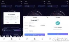 比特币钱包的作用解析：