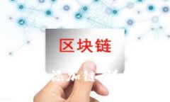 如何在tpWallet PC端添加链：详细步骤与常见问题解