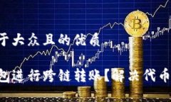 思考一个易于大众且的优