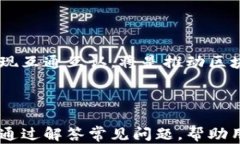区块链票据托收流程：数