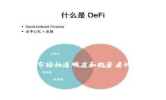法国区块链监管机构主要