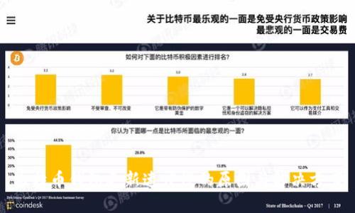 比特币钱包更新速度慢的原因与解决方案