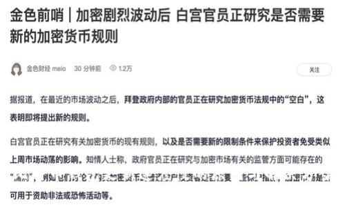 比特币钱包更新速度慢的原因与解决方案