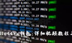 如何激活tpWallettrx钱包：详