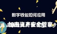 如何开通区块链亚马逊钱