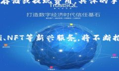  以太坊交易所钱包原理图