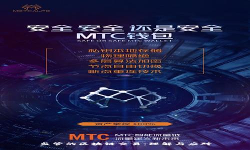 监管的区块链交易：理解与应对